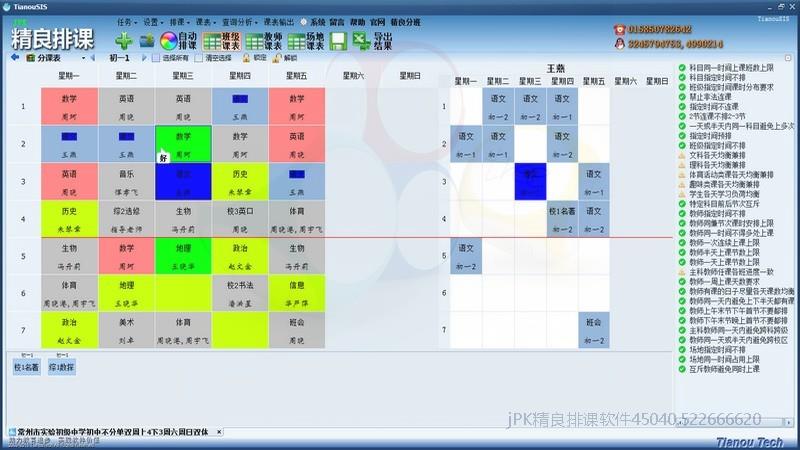 手动微调方便好用，系统全程智能提示，不费心思